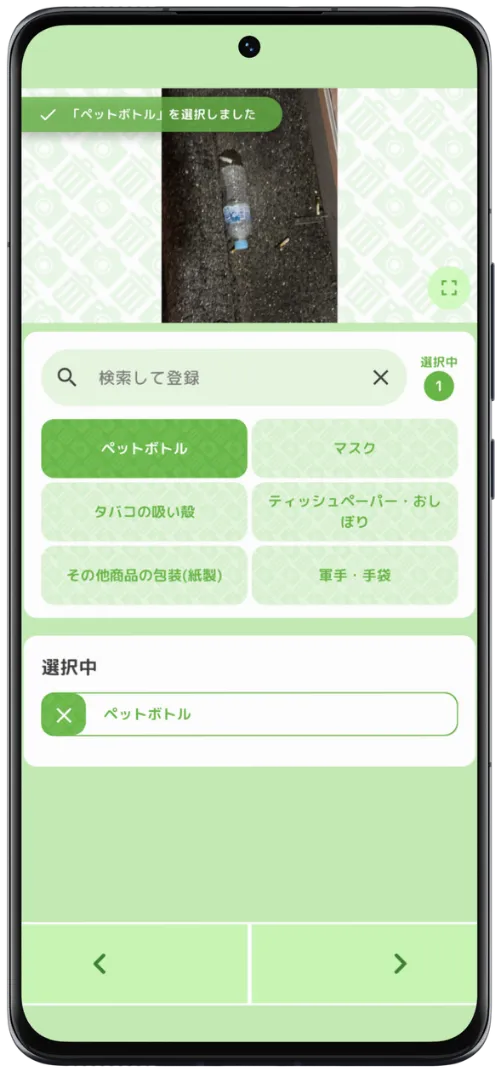 撮影タスク画面のスクリーンショット
