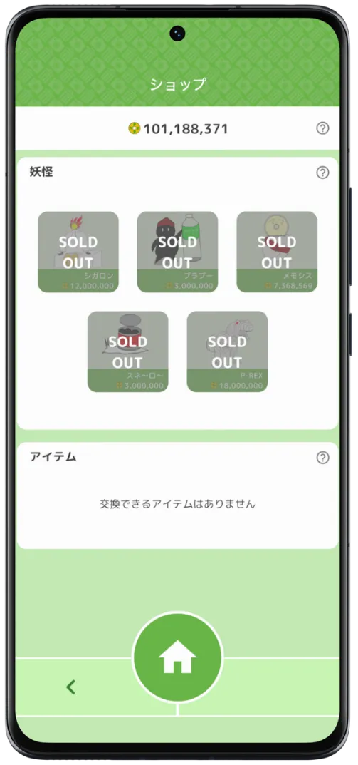 ショップ画面のスクリーンショット