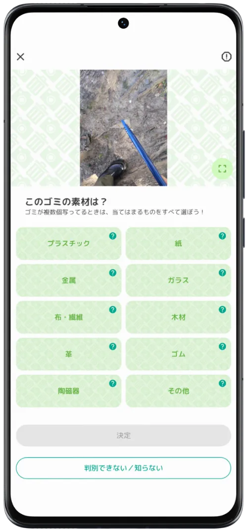 分別タスク画面のスクリーンショット
