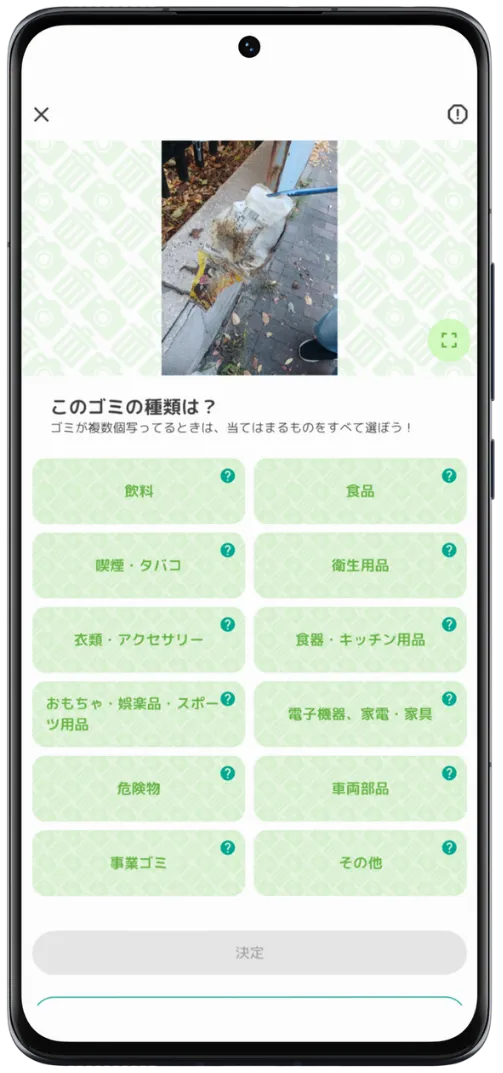 ゲーム『poypoy』の分別タスク画面のスクリーンショット